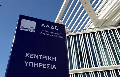 Άνοιξε η πλατφόρμα για την υποβολή των φετινών φορολογικών δηλώσεων