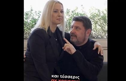 Βίντεο του Χαρδαλιά με τη σύζυγο «φουλ» υπονούμενα: «Το κάνουμε 3 φορές την ημέρα μπορεί και 4»