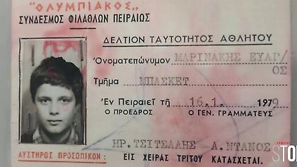 Μαρινάκης: «Ήμουν μέλος στο τμήμα μπάσκετ του Ολυμπιακού»