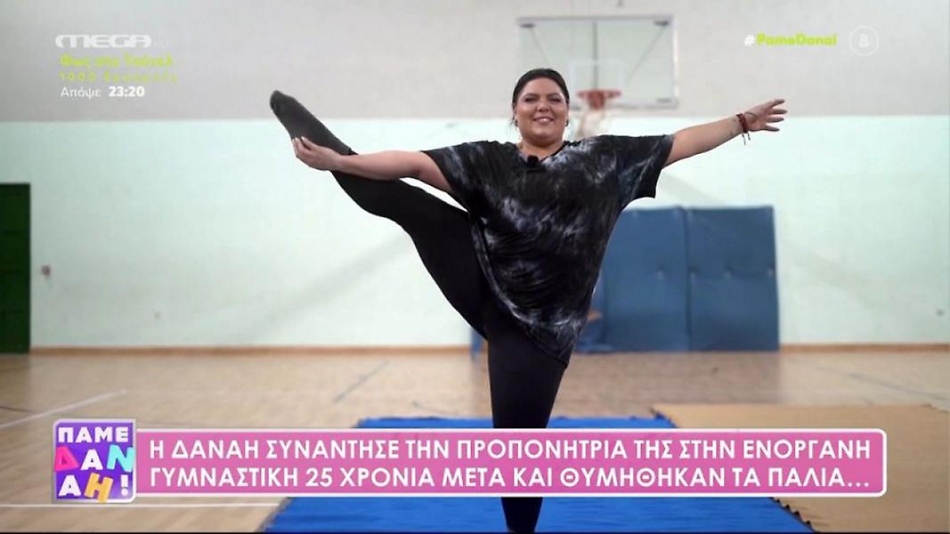 Δανάη Μπάρκα: Επέστρεψε στην ενόργανη 25 χρόνια μετά