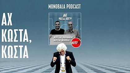 Από το κράξιμο στην αποθέωση ένας… Καρέτσας δρόμος