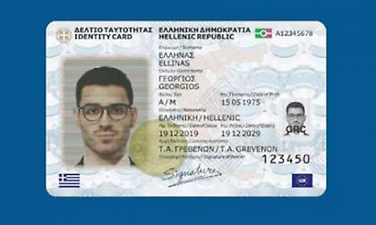 Κατατέθηκε η τροπολογία για τον Προσωπικό Αριθμό - Τι αλλάζει στις ταυτότητες