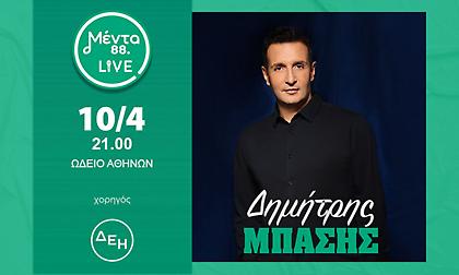ΜΕΝΤΑ LIVE με τον Δημήτρη Μπάση