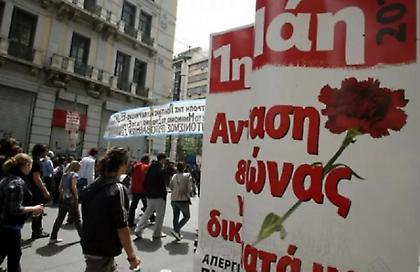 Ποια μέρα θα πέσει φέτος η αργία της Πρωτομαγιάς