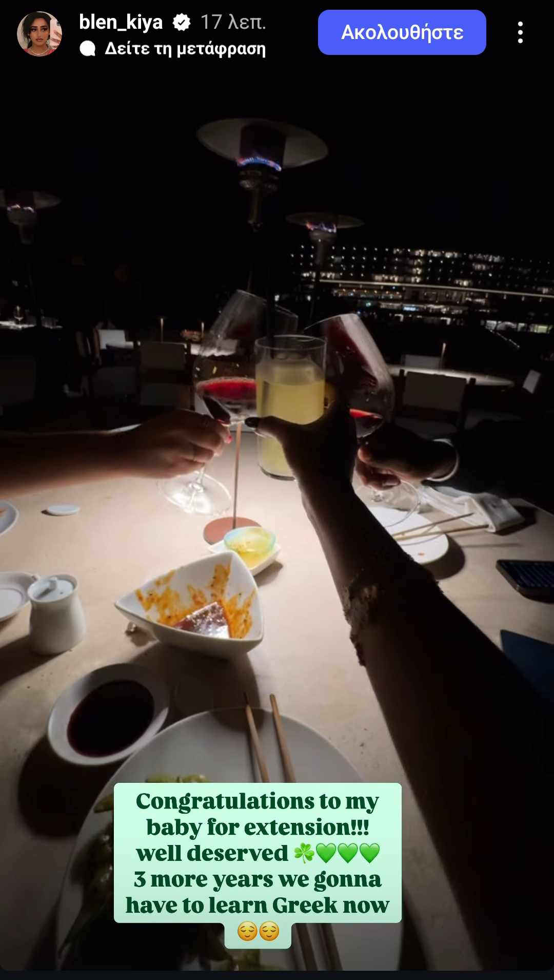 Παναθηναϊκός: Η επιβεβαίωση της συζύγου του Ναν για την ανανέωση