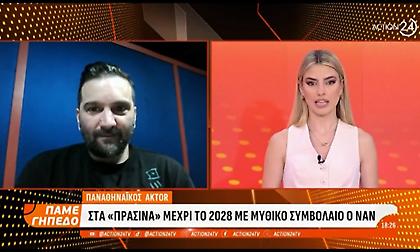 Πετρίδης: «Τα αξίζει αυτά τα λεφτά ο Ναν - Κοινή επιθυμία Παναθηναϊκού και Όσμαν να συνεχίσουν μαζί»