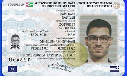 Τι είναι ο προσωπικός αριθμός στις νέες ταυτότητες και πώς λειτουργεί - Όλα όσα χρειάζεται να γνωρίζουμε