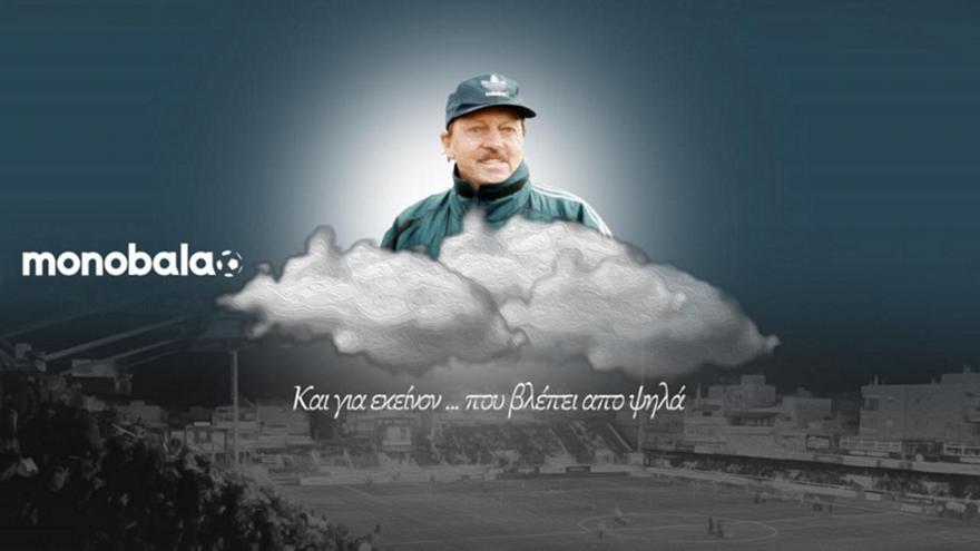 ΟΦΗ: Για τον Γκέραρντ, τον «Τράι» και τη… φωτιά που μεγαλώνει