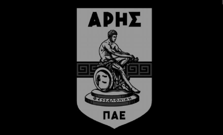 Συλλυπητήρια από την ΠΑΕ Άρης στον Γιάννη Αλαφούζο για την απώλεια της συζύγου του