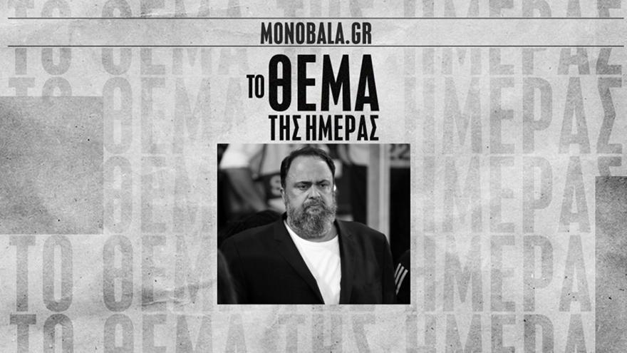 Γιατί η Επιτροπή Δεοντολογίας της ΕΠΟ μπορεί και οφείλει να παρέμβει