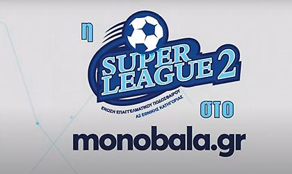 Live: Η εκπομπή της Super League 2 στο monobala.gr εκτάκτως σήμερα