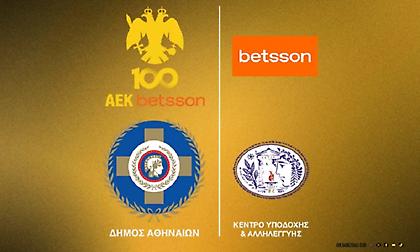 Συλλογή τροφίμων και άλλων αγαθών για άπορους ανθρώπους στο περιθώριο του ΑΕΚ-Ναντέρ