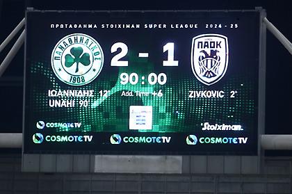 Παναθηναϊκός-ΠΑΟΚ: Το απίστευτο στατιστικό στο ΟΑΚΑ