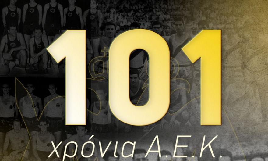 ΚΑΕ ΑΕΚ: «Συνεχίζουμε δυνατότεροι, με σεβασμό στα ιδεώδη»