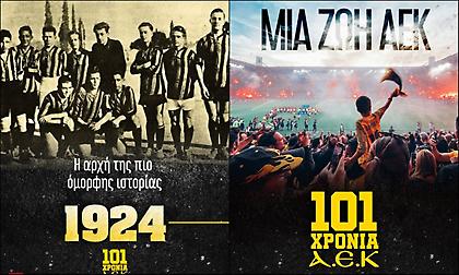 ΠΑΕ ΑΕΚ: «101 Χρόνια Ένδοξης Ιστορίας και Περηφάνιας!»