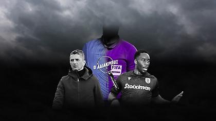 Κολλημένος με Μεϊτέ ο Λουτσέσκου – Το πρωί ποδοσφαιριστές το βράδυ… διαιτητές!