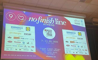 Ένας αγώνας ζωής το 9o NFL Athens