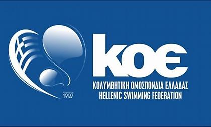 Hall Of Fame θα δημιουργήσει η ΚΟΕ