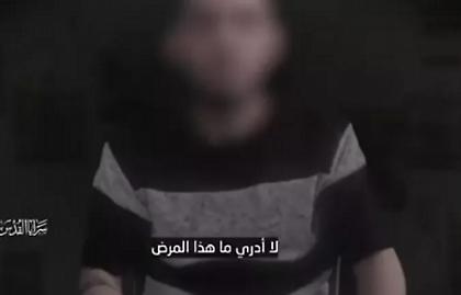 Βίντεο με Ισραηλινό όμηρο έδωσε στη δημοσιότητα η Ισλαμική Τζιχάντ - «Νετανιάχου, μπορείς να με βγάλεις από εδώ;»