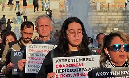 «Η σφαγή δεν είναι αγάπη» - Διαμαρτυρία από vegans στο Σύνταγμα για τα αμνοερίφια του Πάσχα