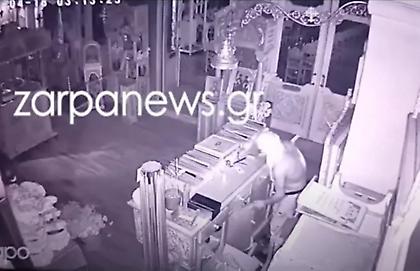 Χανιά: Νεαρός μπούκαρε ημίγυμνος στην εκκλησία του Αγ. Νικολάου στη Σπλάντζια και άδειασε το παγκάρι