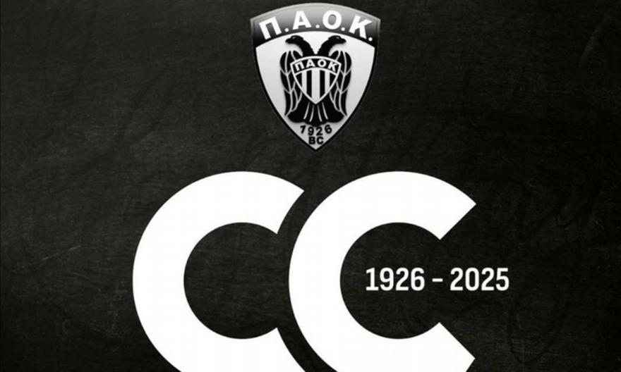 Το κοινό μήνυμα ΠΑΕ και ΚΑΕ ΠΑΟΚ για τα 99 χρόνια ζωής: «Το μεγαλείο σου τελειωμό δεν έχει»