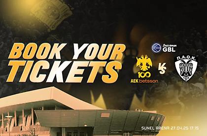 ΑΕΚ: Γενική είσοδος 10 ευρώ με ΠΑΟΚ