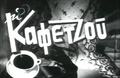 Το πρώτο διαζύγιο στην Ελλάδα λόγω... Τεχνητής Νοημοσύνης: Tο ChatGPT, σε ρόλο καφετζούς, της είπε ότι την απατά