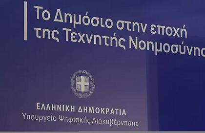 Τέλος από σήμερα τα πιστοποιητικά γέννησης και οικογενειακής κατάστασης ως δικαιολογητικά στο Δημόσιο