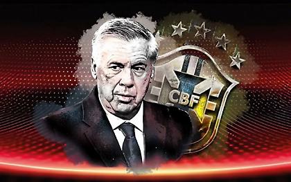 Μένουν μόνο οι υπογραφές: Οριστική συμφωνία Βραζιλίας-Αντσελότι!