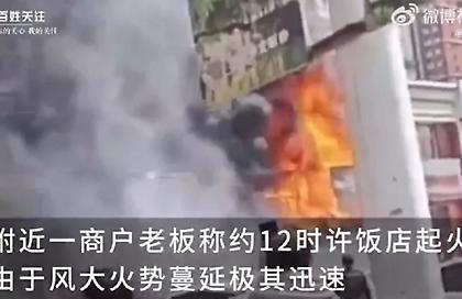 22 νεκροί από φωτιά σε εστιατόριο στην Κίνα