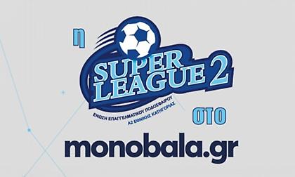 Live: Η εκπομπή της Super League 2 στο monobala.gr με τους Πέτρο Σταθάκη και Μιχάλη Μανιά