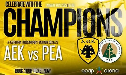 Τα εισιτήρια για τη φιέστα της ομάδας γυναικών της ΑΕΚ στην OPAP Arena