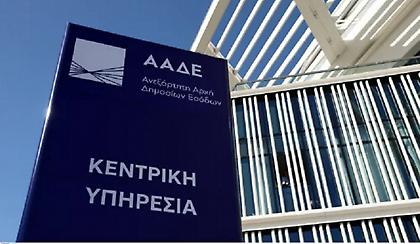 Πρόστιμα σε χρόνο ρεκόρ - «Αυτόματα» θα τα επιβάλλει η Εφορία