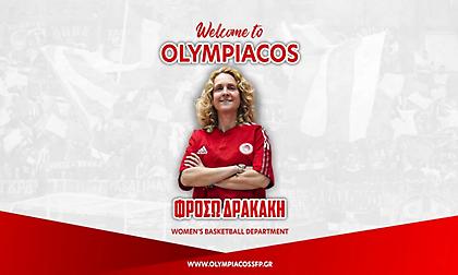Ολυμπιακός: Η Φρόσω Δρακάκη νέα προπονήτρια των γυναικών