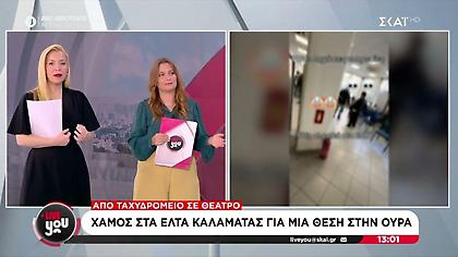 «Μπορεί να περιμένει, δεν την πιάσαν οι πόνοι»: Γυναίκα στα ΕΛΤΑ Καλαμάτας έγινε έξαλλη που δόθηκε η σειρά σε έγκυο