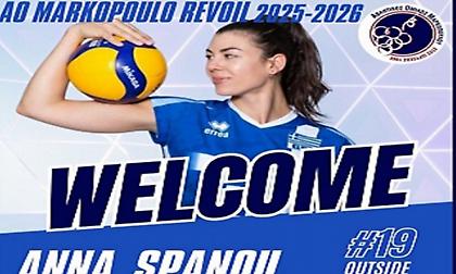 Ανακοίνωσε Σπανού το Μαρκόπουλο