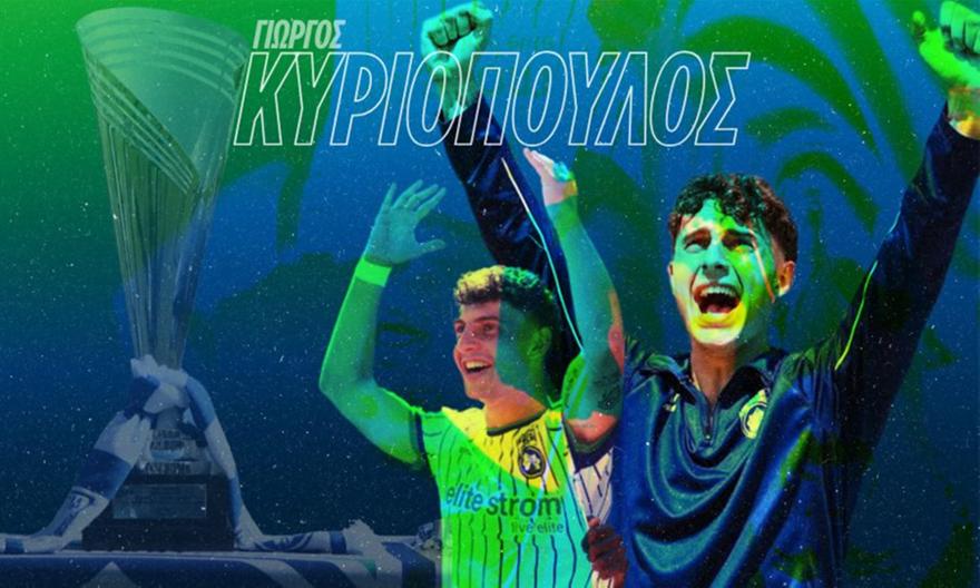 Ο Λέτο, η Κηφισιά και ο Παναθηναϊκός: Ο Γιώργος Κυριόπουλος «φωνάζει» πως είναι έτοιμος για το βήμα παραπάνω