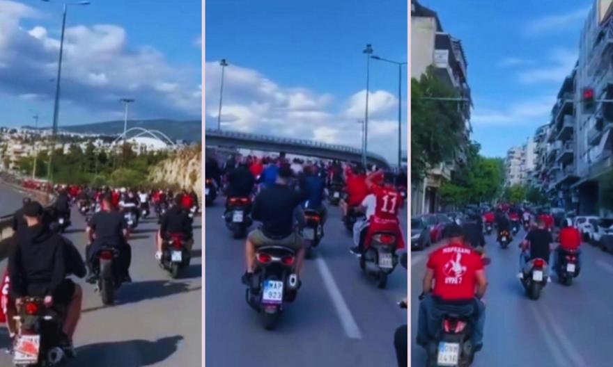 Με μοτοπορεία οι οπαδοί του Ολυμπιακού στο ΟΑΚΑ για τον τελικό - Βίντεο του sport-fm.gr