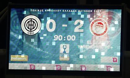 Το σήκωσε για 29η φορά ο Ολυμπιακός: Η Χρυσή Βίβλος του Κυπέλλου