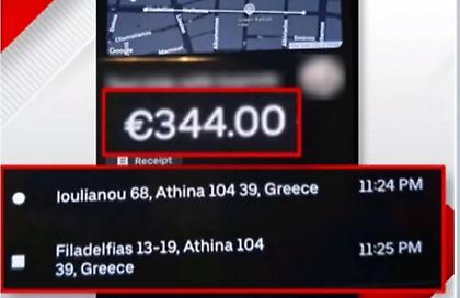 Ταξί... πολυτελείας: Xρέωσε 344 ευρώ για 350 μέτρα