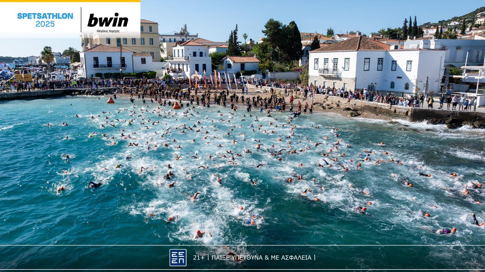 bwin:  Λάμψη του Spetsathlon 2025 στις Σπέτσες