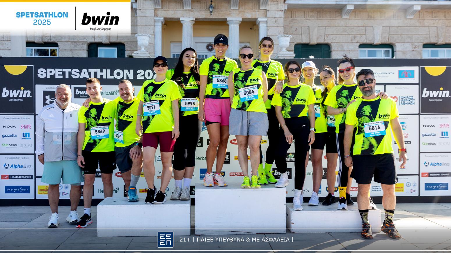 bwin:  Λάμψη του Spetsathlon 2025 στις Σπέτσες