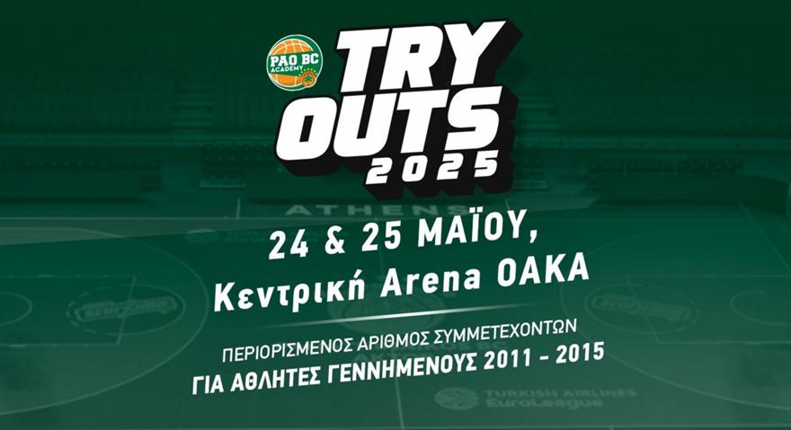 Παναθηναϊκός: Ανακοίνωση για τα TRY OUTS του 2025