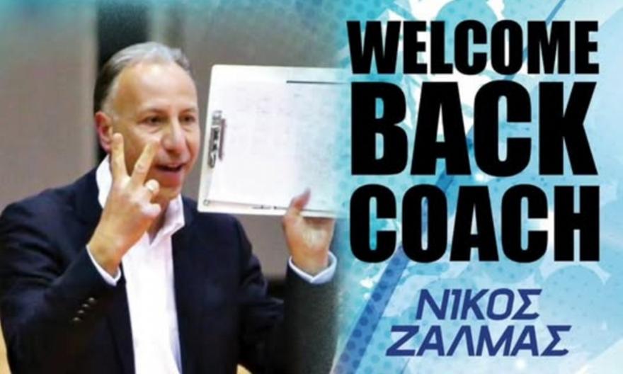 Επέστρεψε στον πάγκο της Κηφισιάς μετά από τέσσερα χρόνια ο Ζαλμάς