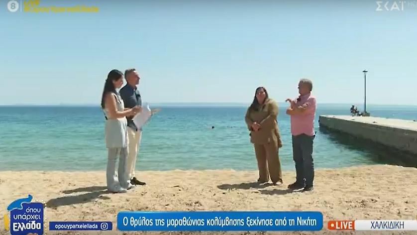 Ο θρύλος της μαραθώνιας κολύμβησης ξεκίνησε από τη Νικήτη | Όπου Υπάρχει Ελλάδα