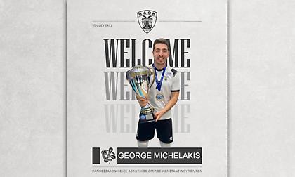Επέστρεψε στον ΠΑΟΚ ο Μιχελάκης