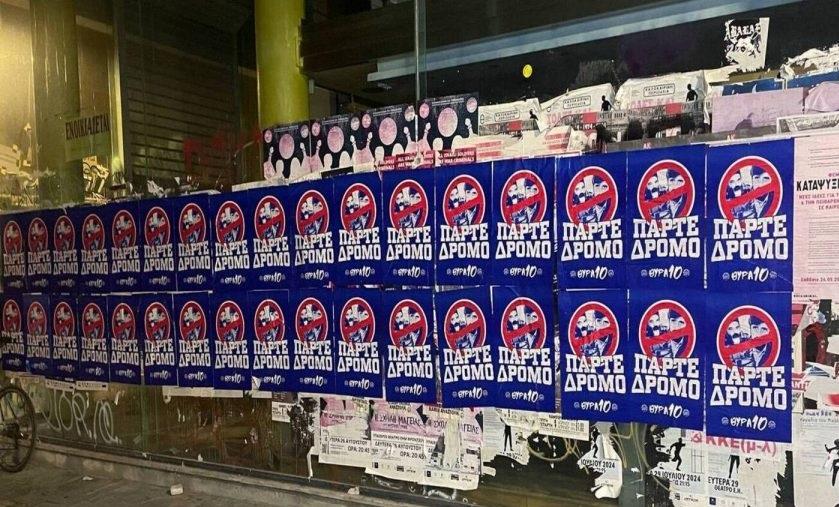 Γέμισαν αφίσες εναντίον των αδερφών Χριστοβασίλη οι δρόμοι στα Γιάννενα!