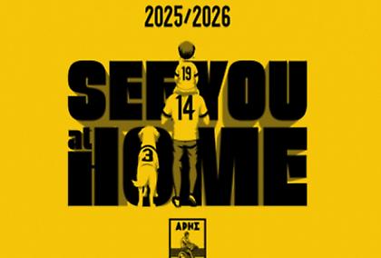 Άρης: Σε κυκλοφορία τα εισιτήρια διαρκείας της σεζόν 2025/26