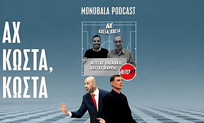 Ο Μπαρτζώκας, ο Σπανούλης και ο τρίτος δρόμος του Ολυμπιακού